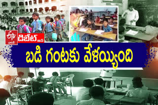 Schools Reopening in Telangana