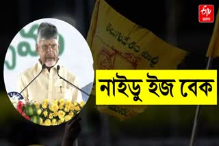 Chandrababu Naidu Swearing-in Ceremony