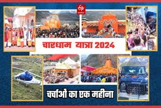 chardham yatra 2024