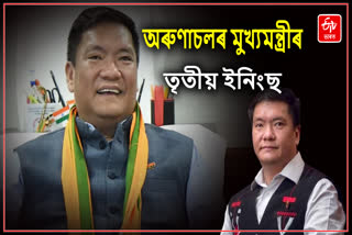 Pema Khandu Oath Taking Ceremony