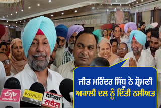 JEETMOHINDER SIDHU BIG STATEMENT