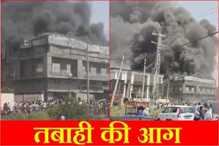 Massive fire breaks out in factory in Panipat of Haryana