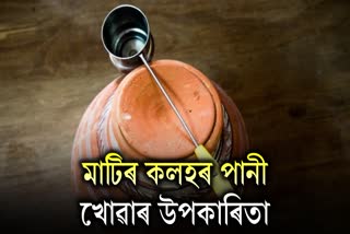 Drinking water from Matka not only quenches thirst, it also cures these 5 diseases