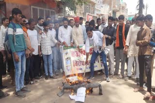 MORENA HINDU ORGANIZATION PROTEST