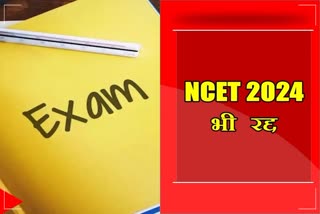 NCET 2024