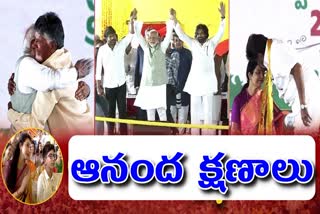 Emotional Scenes During Chandrababu Swearing Ceremony