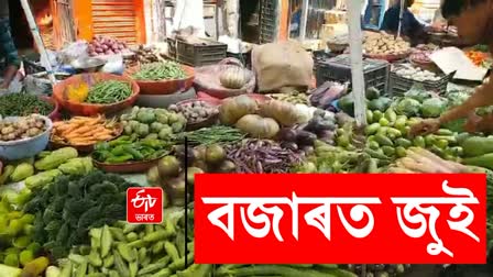 Vegetable price hike in assam