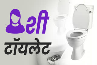SHE TOILET FACILITY MADHYA PRADESH