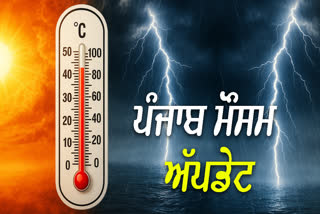 punjab mosam