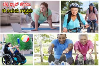 5 20 30 weight loss rule  weight loss  5 20 30 rule for reducing belly fat  ವೇಟ್​ ಲಾಸ್​ಗಾಗಿ 5 20 30 ನಿಯಮ