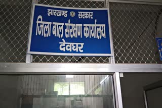 Mission Vatsalya Yojana became victim of government apathy in Deoghar