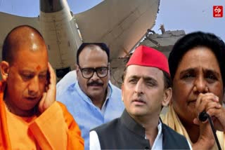 विमान हादसे पर सीएम, डिप्टी सीएम, अखिलेश यादव, मायावती समेत कई ने जताई शोक संवेदना.