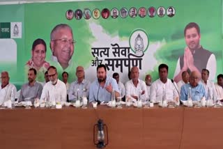 Mahagathbandhan Meeting