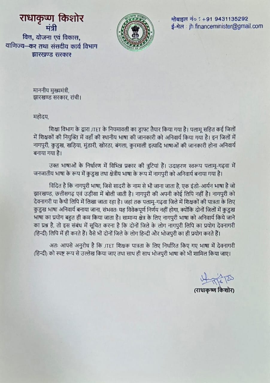 Minister Radhakrishna Kishore
