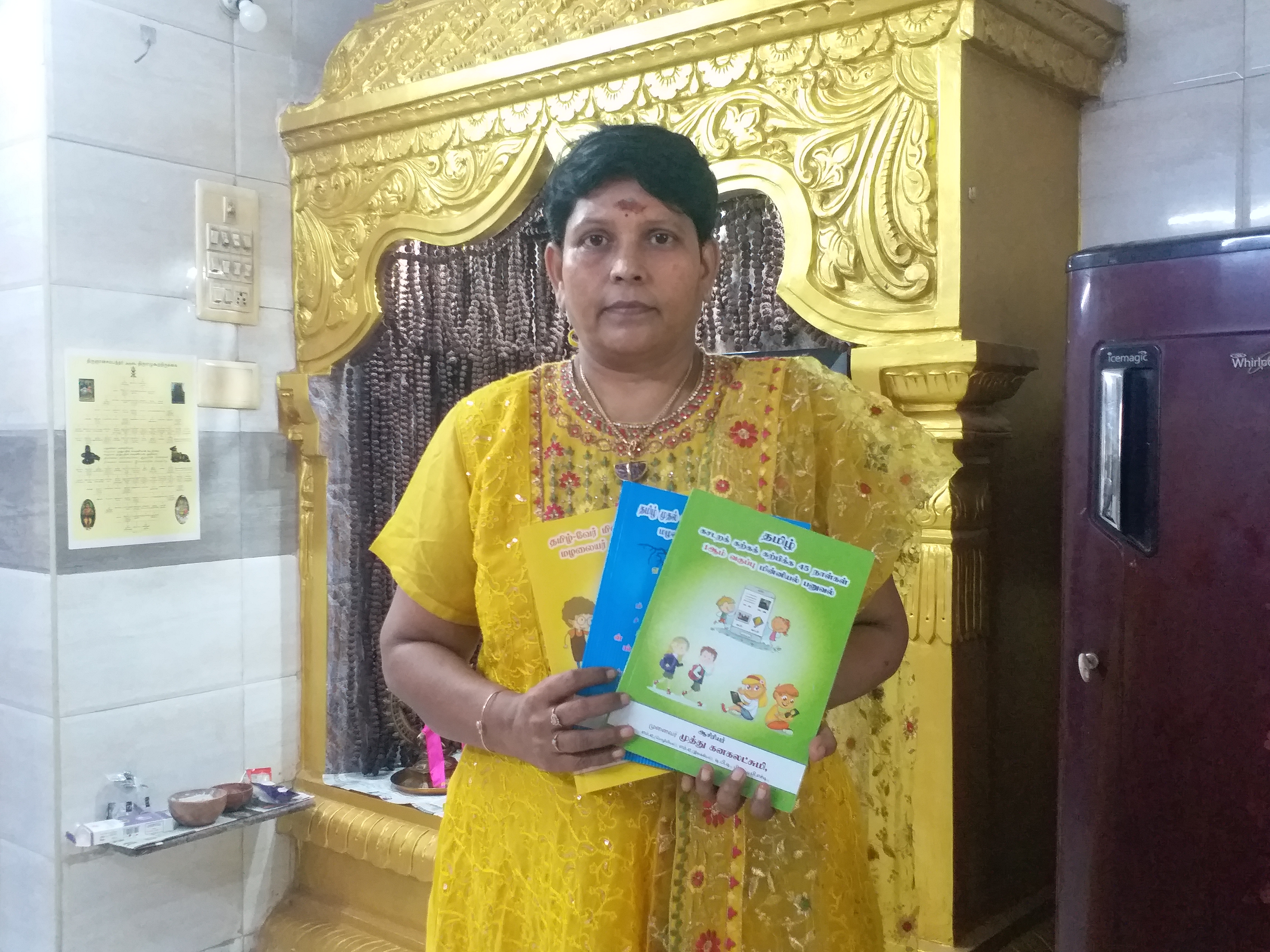 ஆசிரியை கனகலட்சுமி