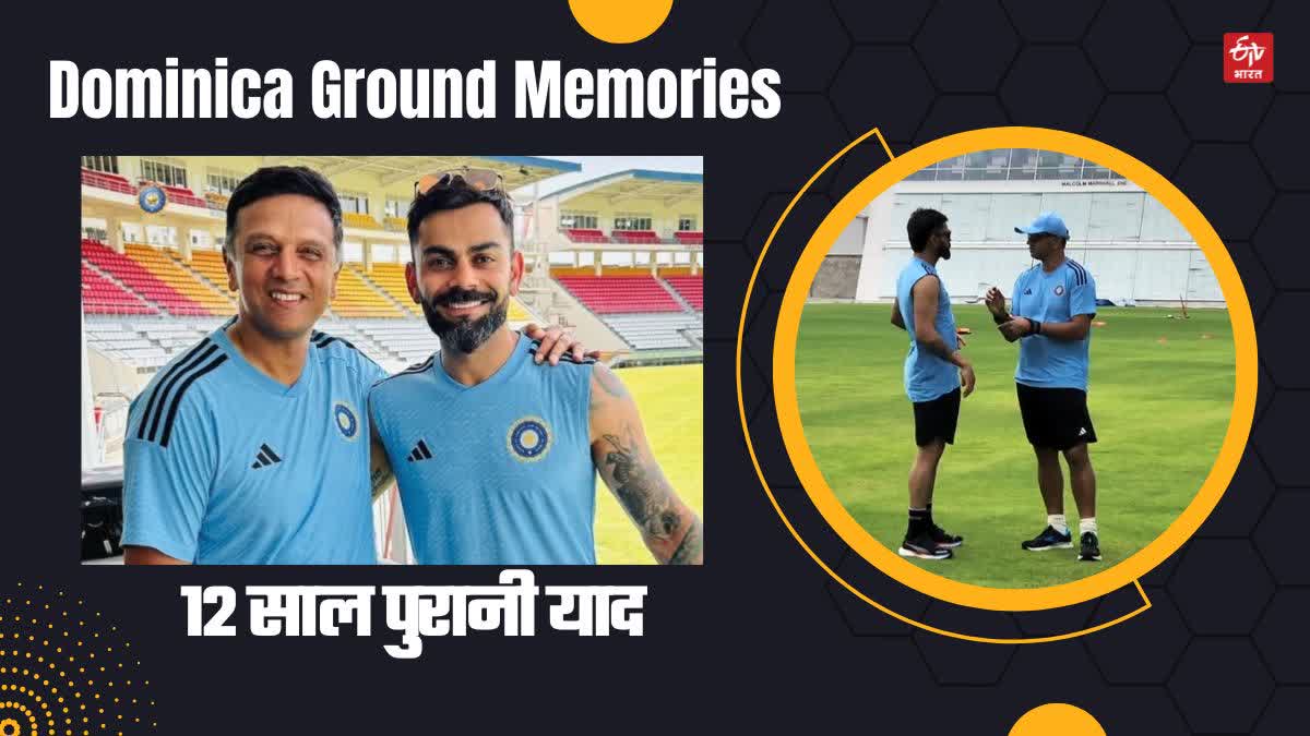 Head coach Rahul Dravid and Virat Kohli Video about ground of dominica