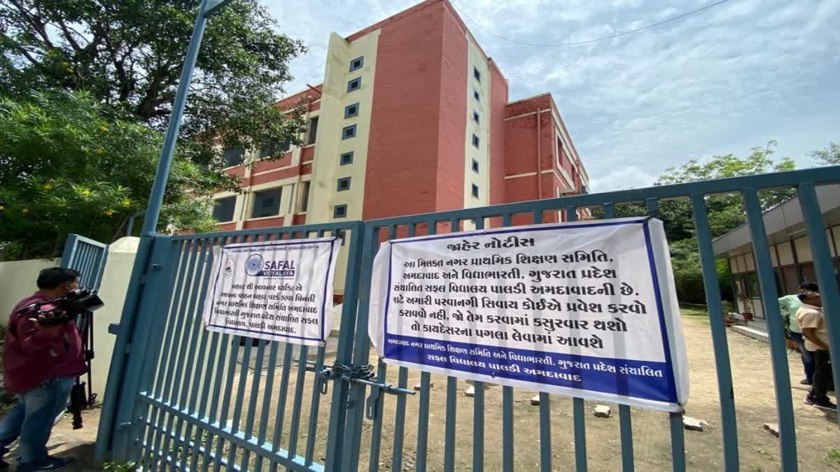 Privatisation Of AMC School