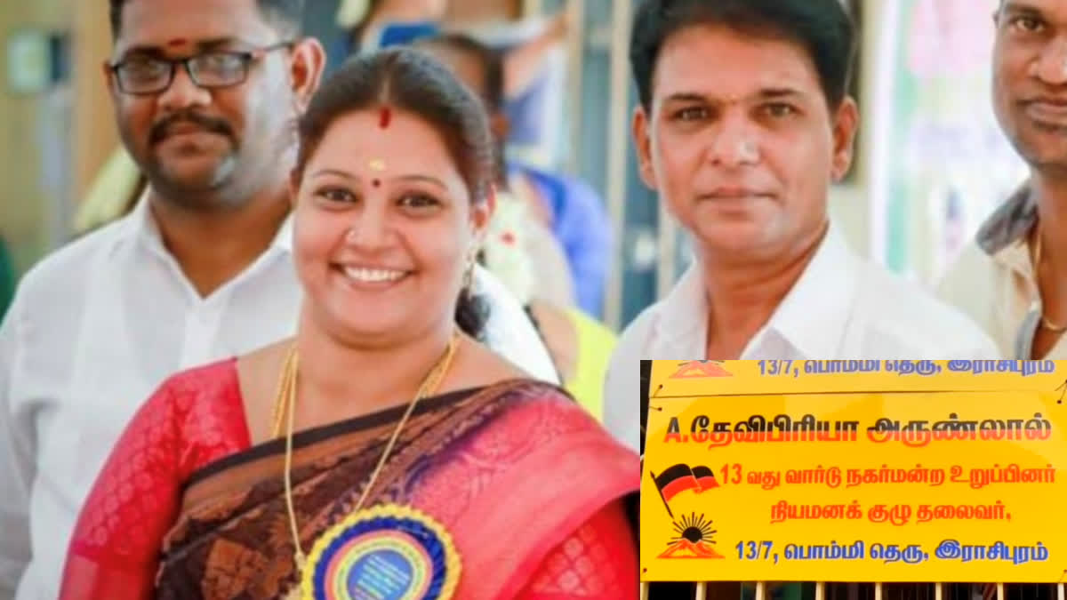 DMK woman councilor commits suicide with her family in Rasipuram