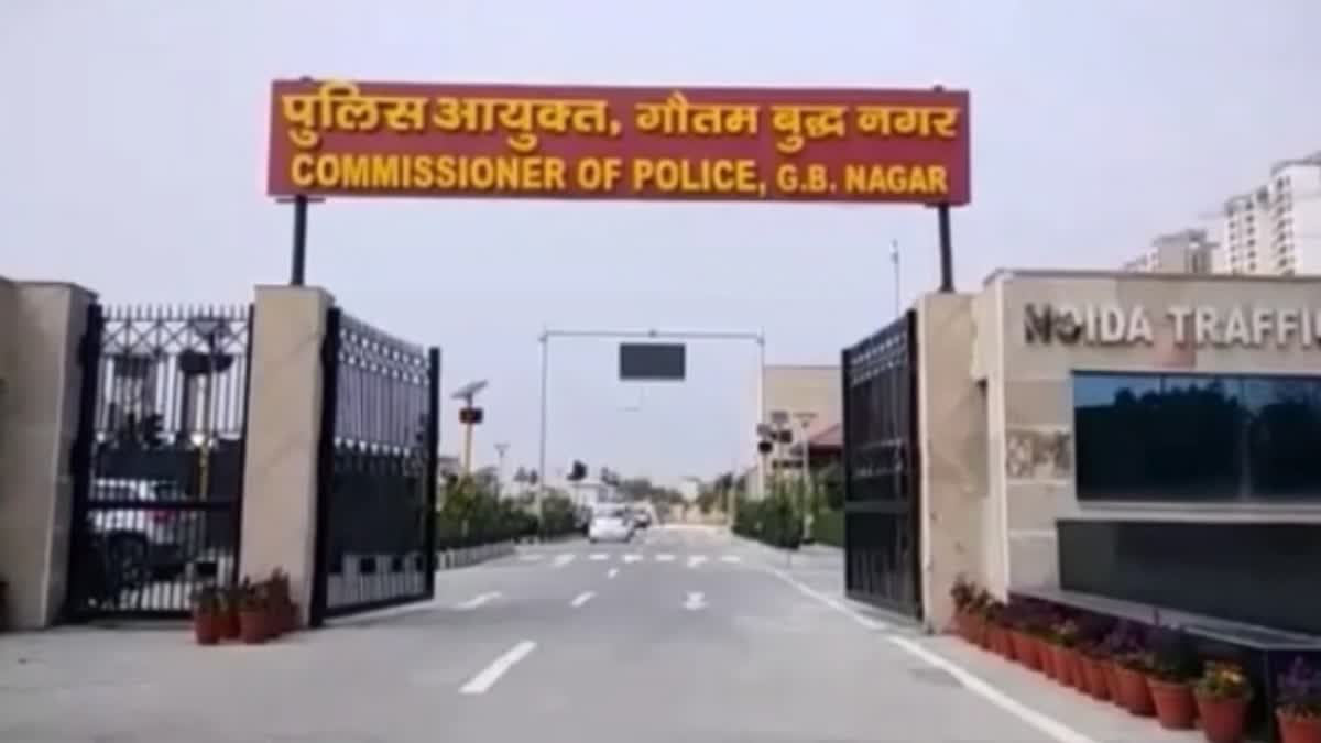 ग्रेटर नोएडा पुलिस