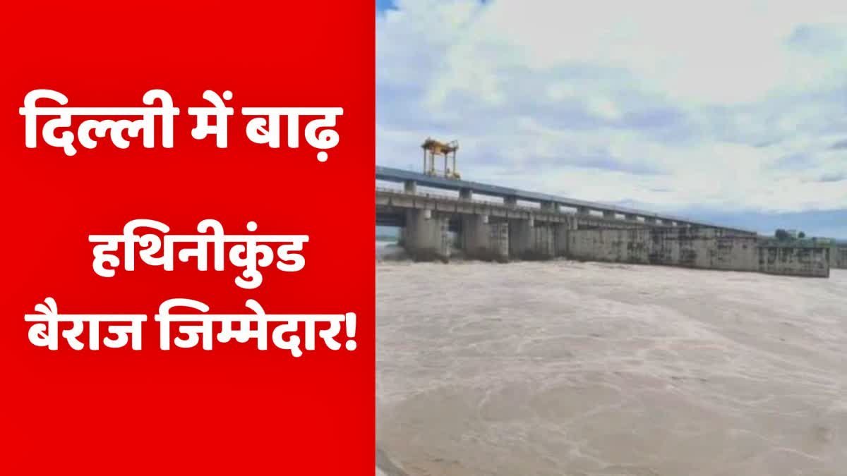 Arvind Kejriwal on hathnikund barrage water