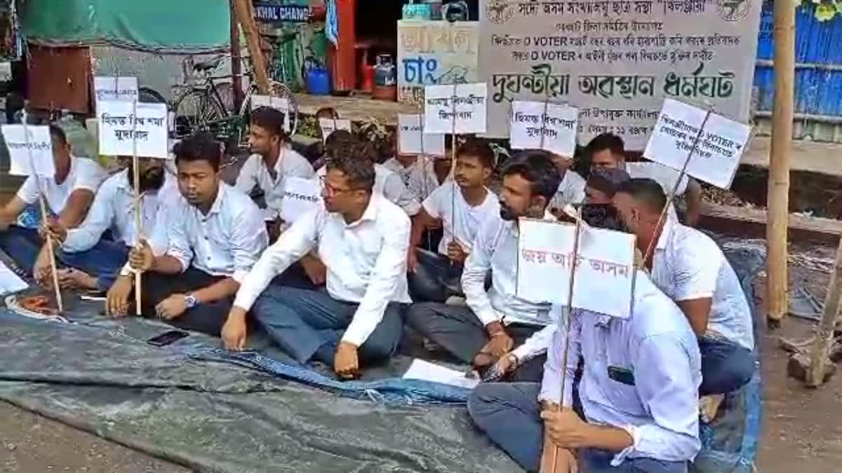 aamsu indigenous organisation hold protest regarding d voter issue in jorhat