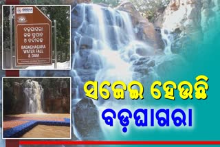 tourist destination badaghagara waterfall