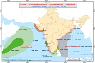 weather update  weather update kerala  കേരള കാലാവസ്ഥ റിപ്പോർട്ട്  weather report  Kerala weather report today  weather report today  yellow alert in kerala  ഉയര്‍ന്ന തിരമാല ജാഗ്രത നിര്‍ദേശം  rain updates kerala  മഴക്കെടുതി  weather prediction  കാലാവസ്ഥ പ്രവചനം