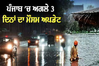 Punjab Weather Update, Punjab Flood News