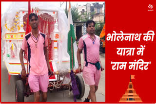Shiv devotees took out rath kanwar