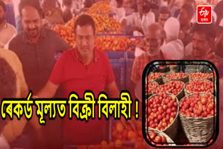 Tomato Auctioned at Record Price