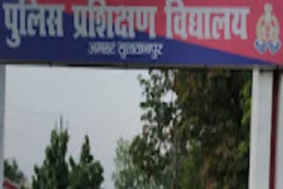 Sultanpur Police Training Center