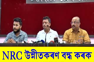 Assam Public Works demands an end to NRC