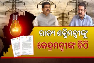 ଶକ୍ତି ମନ୍ତ୍ରୀଙ୍କୁ କେନ୍ଦ୍ରମନ୍ତ୍ରୀଙ୍କ ଚିଠି