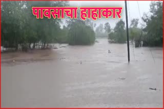 Nandurbar Heavy Rain