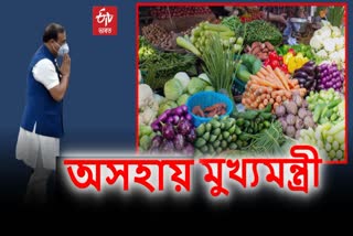 Vegetable Price Hike in Assam