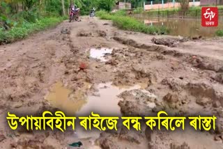 poor road condition in moran