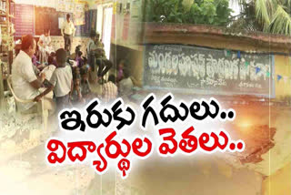 lack of facilities in ap govt schools