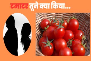 Husband put tomato in vegetable in shahdol