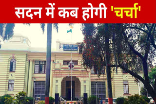 Bihar Legislative Council