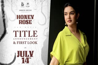 Abrid Shine presents Honey Rose movie  Abrid Shine  Honey Rose movie  Honey Rose  Honey Rose movie title and first look announcement  എബ്രിഡ് ഷൈന്‍ അവതരിപ്പിക്കുന്ന ചിത്രത്തില്‍  എബ്രിഡ് ഷൈന്‍  ഹണി റോസ്