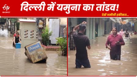 Delhi Flood