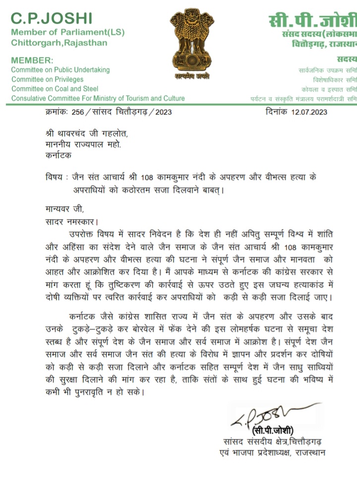 CP Joshi Letter to Karnataka Governor