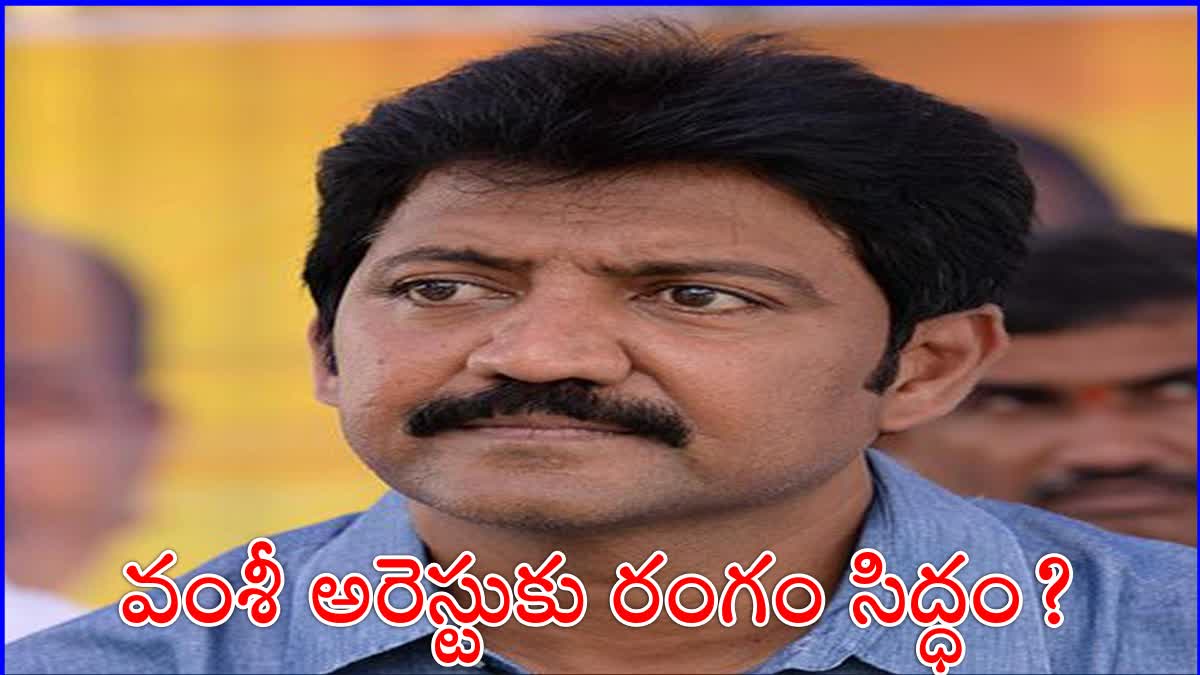 Vallabhaneni Vamsi Will Arrest in TDP Office Attack Case