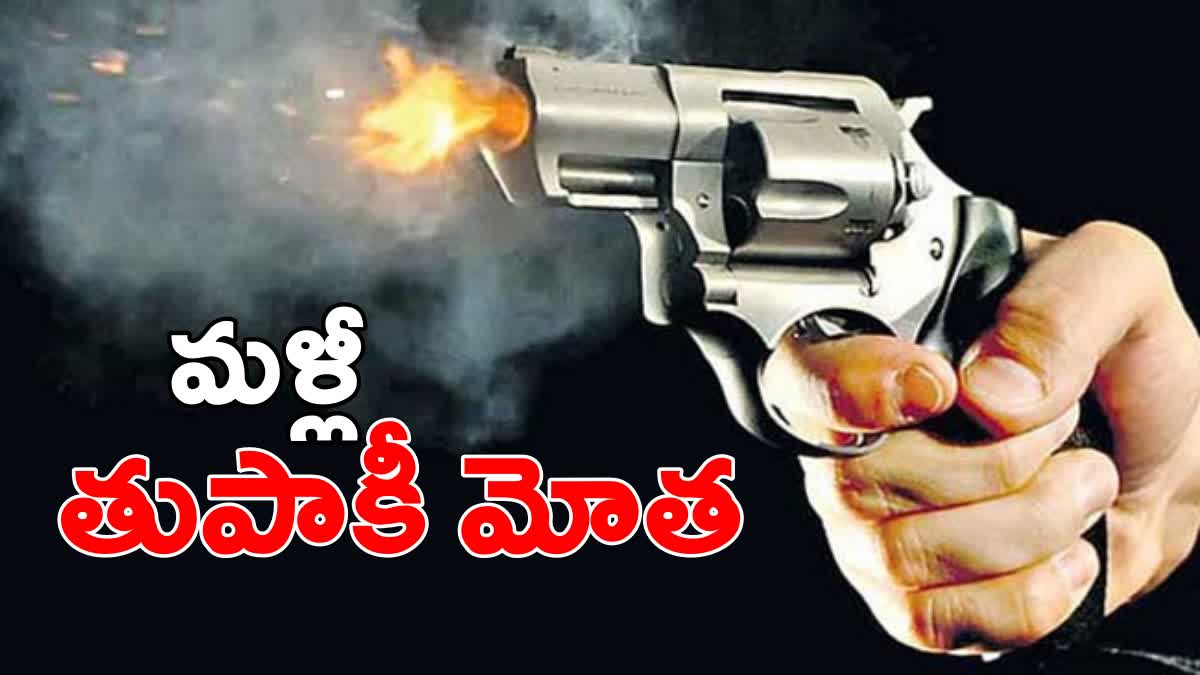 Gun Fire At Hyderabad