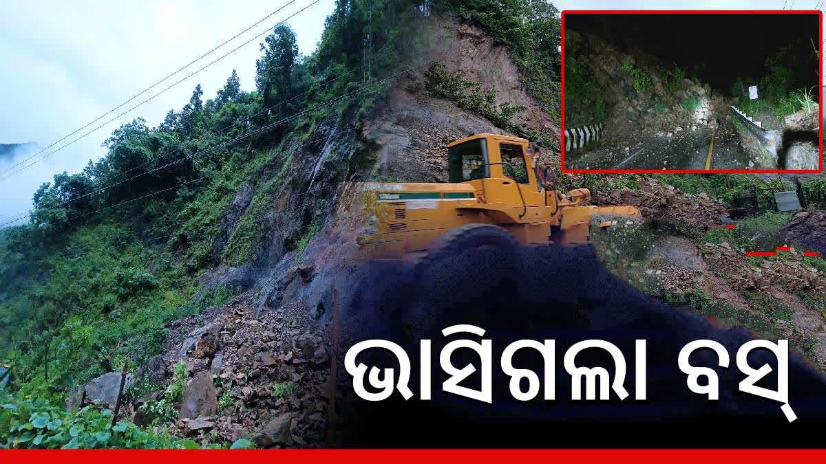 Nepal Landslide