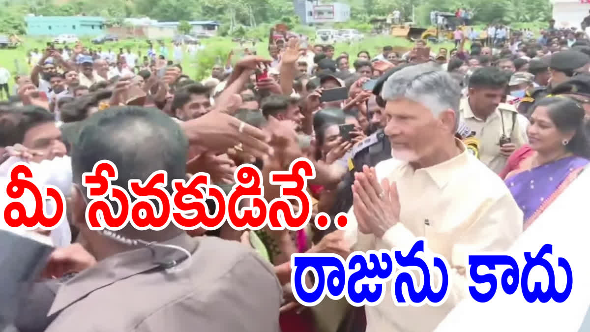 CM Chandrababu Naidu North Andhra Tour Without Restrictions