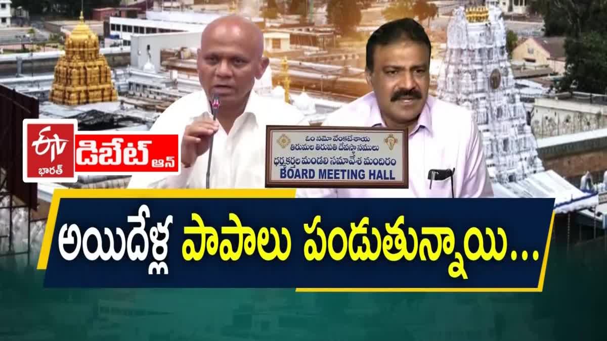 Prathidwani Debate on TTD Irregularities