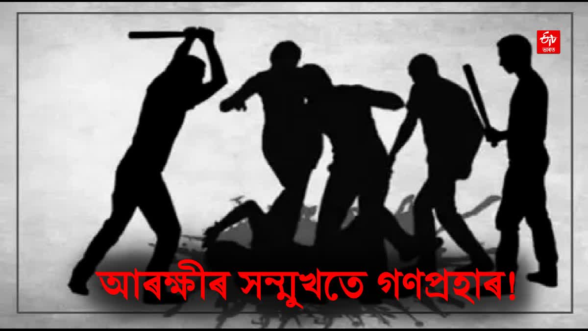 MOB LYNCHING AT SARUPATHAR