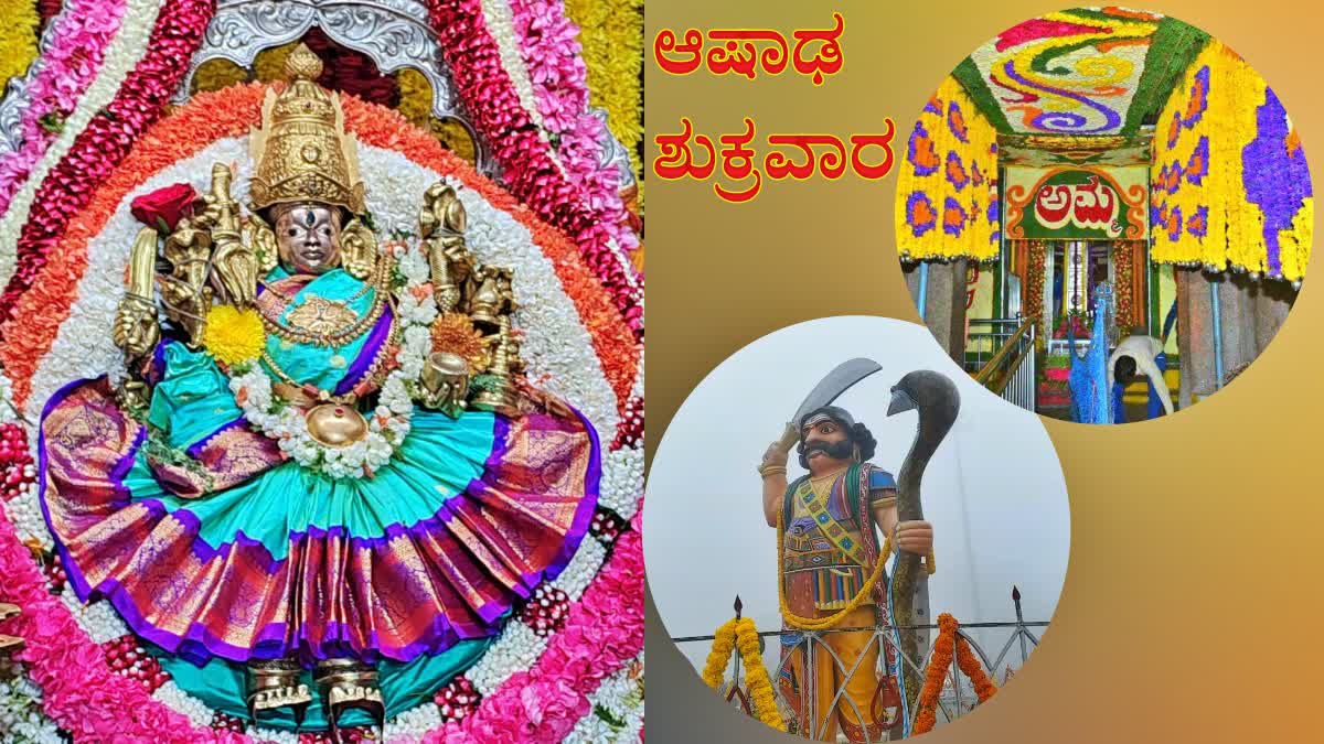 ಚಾಮುಂಡಿ ಬೆಟ್ಟದಲ್ಲಿ ಮೊದಲ ಆಷಾಢ ಶುಕ್ರವಾರ