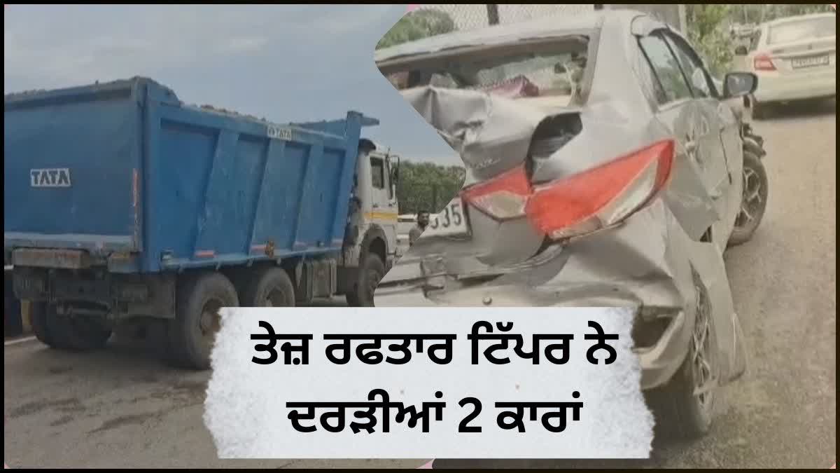 Ludhiana road accident